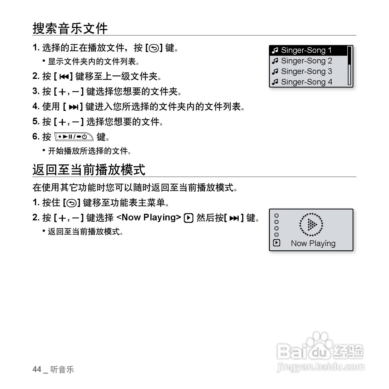 三星YP-U3ZW MP3播放器使用说明书:[5]