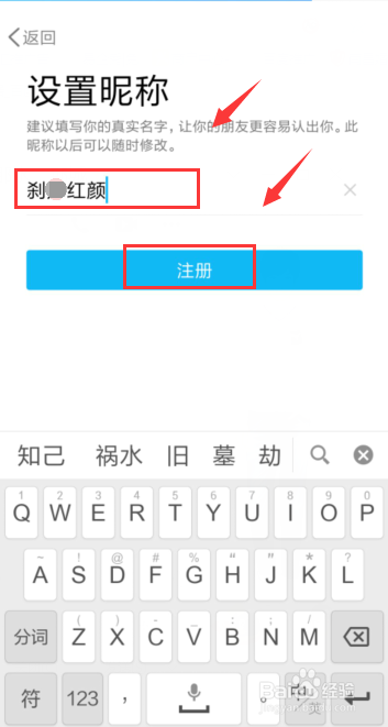 2018怎么注册QQ？2018QQ注册方法？