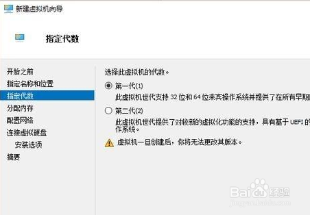 Win10怎么启用自带虚拟机安装Win7等系统