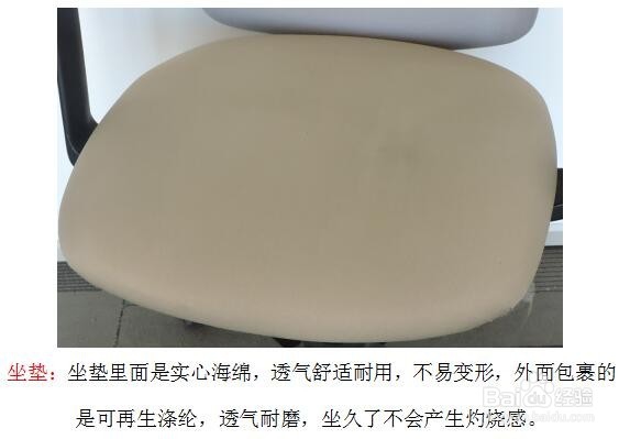 如何挑选人体工学椅