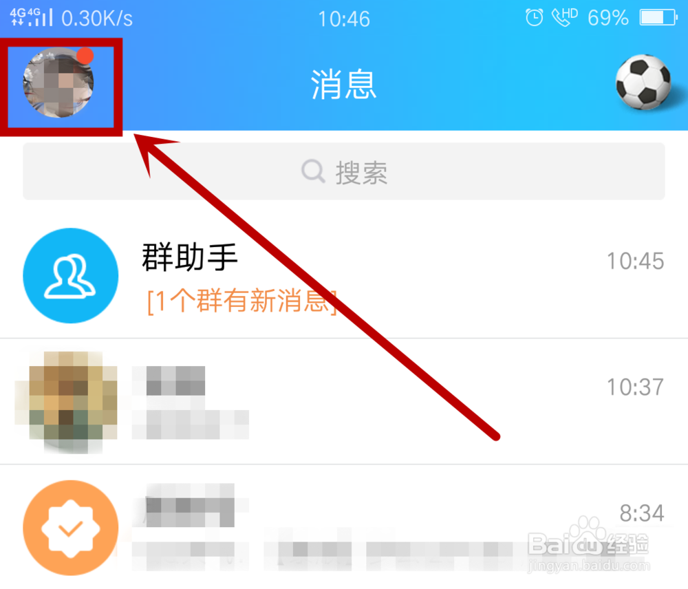 手机QQ如何设置关联账户