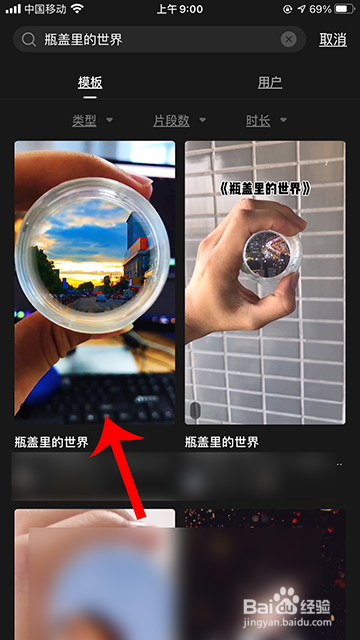 抖音瓶盖里的世界怎么弄
