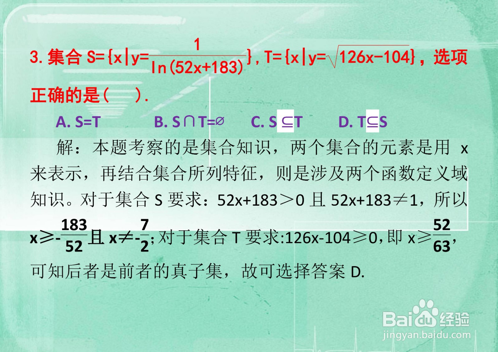 高三数学基础五道单项选择测试练习题A2