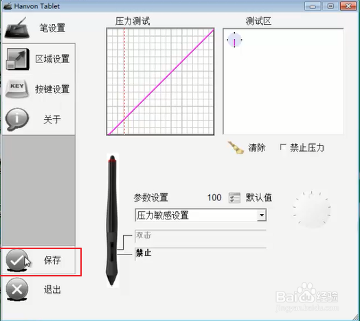 天天象上微课录制流程