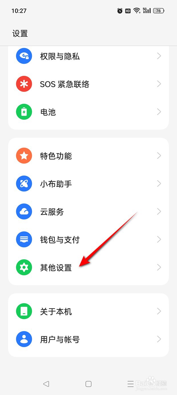 一加Ace 2V双时钟怎么开启与关闭