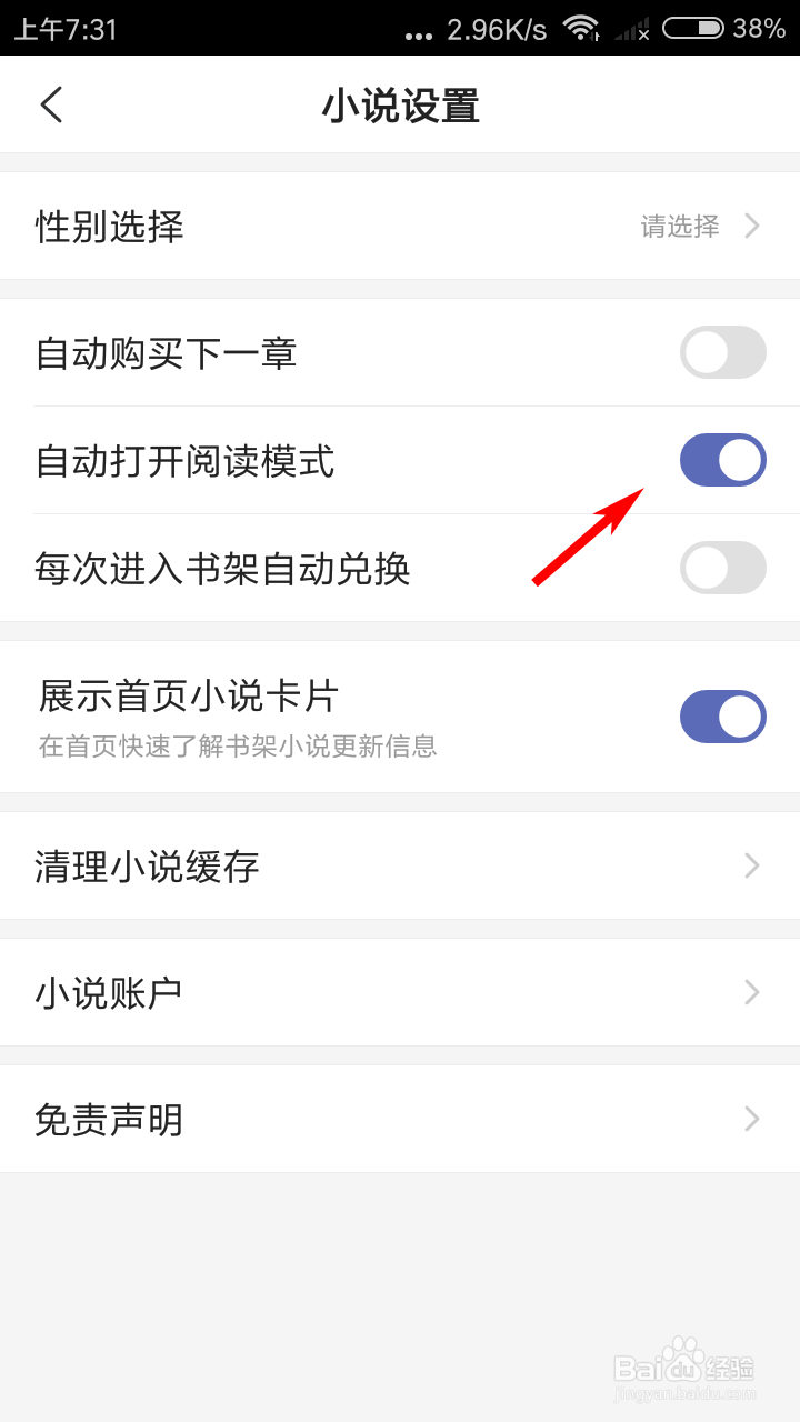 搜狗搜索怎么设置自动打开阅读模式
