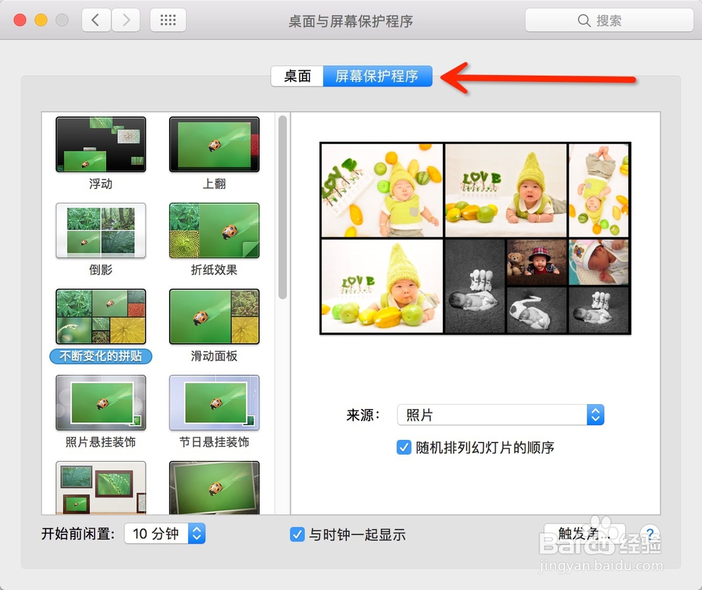苹果mac如何锁屏