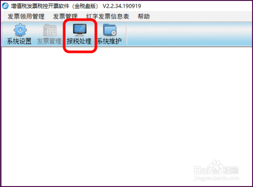 开票系统清卡失败增值税未申报或未比对解决方法