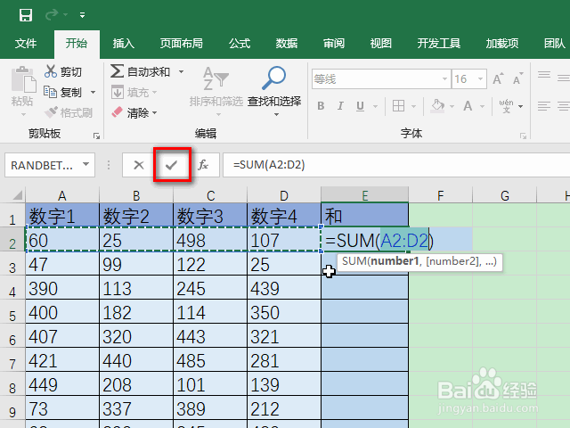 Excel里怎么快速的求和
