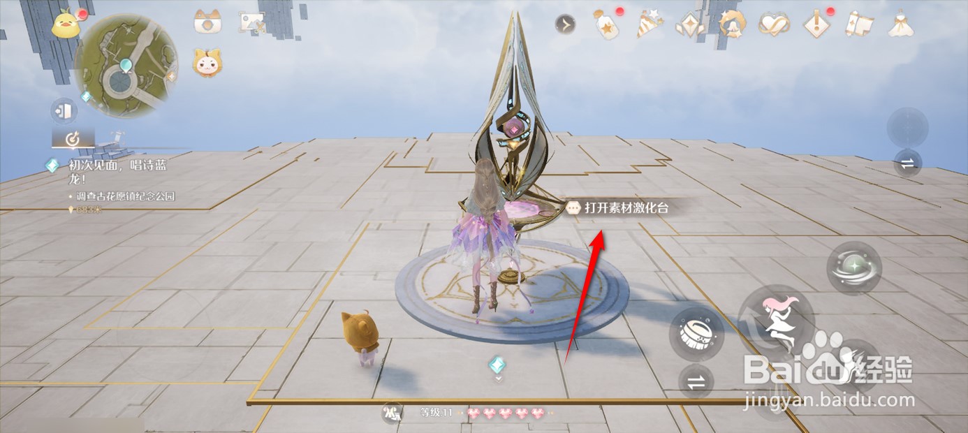 无限暖暖如何将素材转换为闪亮泡泡