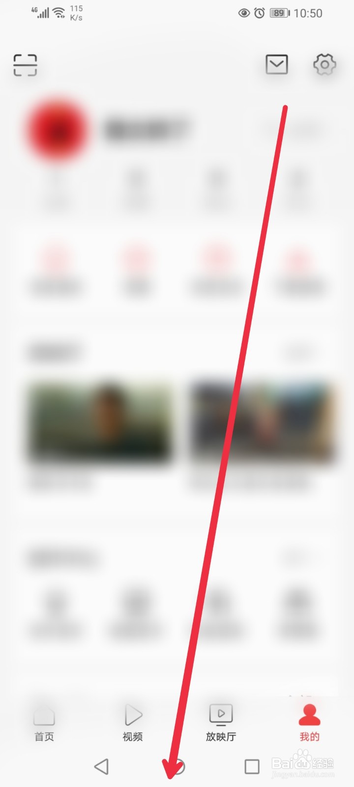 今日头条手机端背景怎么设置成夜间模式？