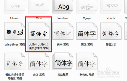 如何在Photoshop中增加新字体