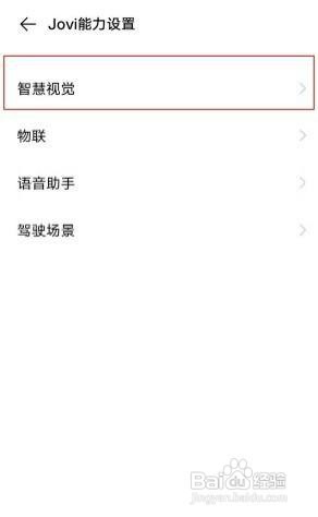 vivox70pro+如何关闭智慧识屏