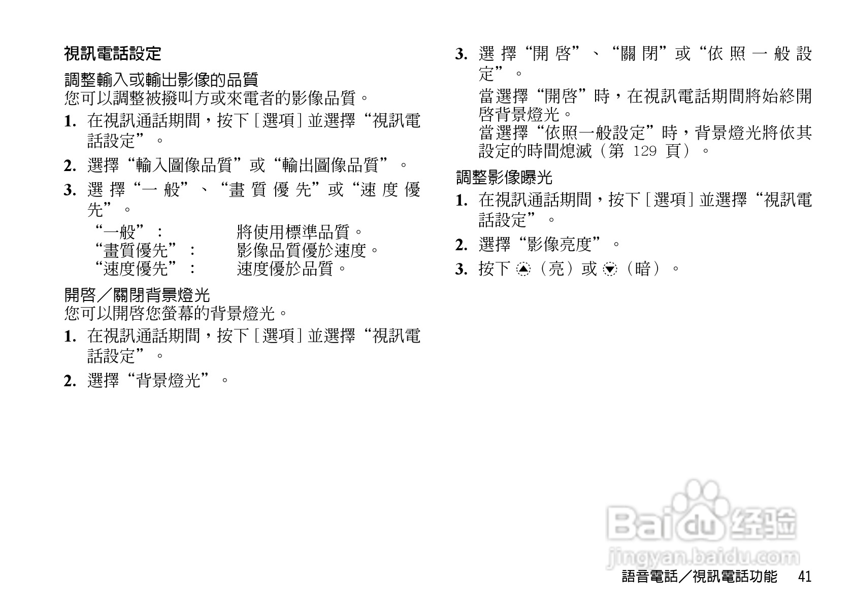 夏普WX-T825手机使用说明书:[5]