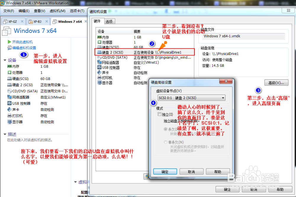 VMwareWorkstation12.1.0虚拟机设置从U盘启动