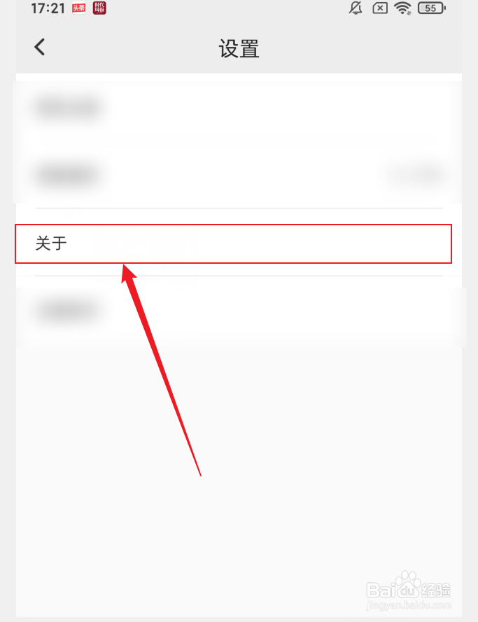 前线APP的版本号怎么查看