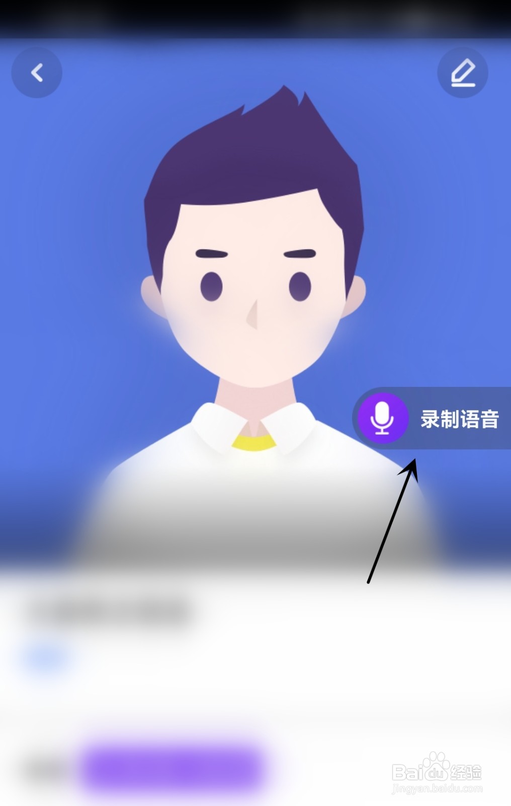 她盼怎么录制语音