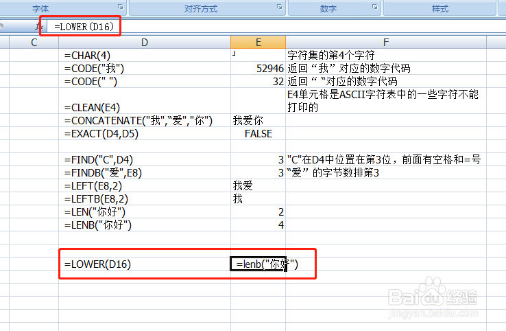 如何用好excel文本函数