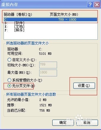 windows xp提示内存不足解决方法
