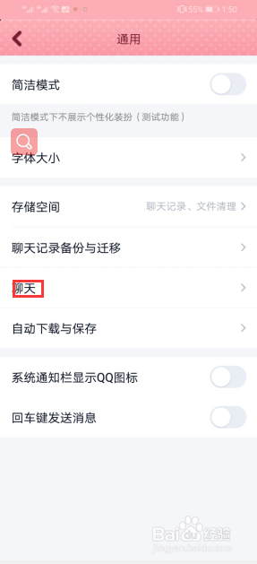 qq怎么取消隐藏会话
