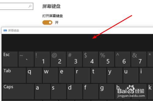 win10,怎么打开虚拟键盘?怎么打开屏幕键盘?