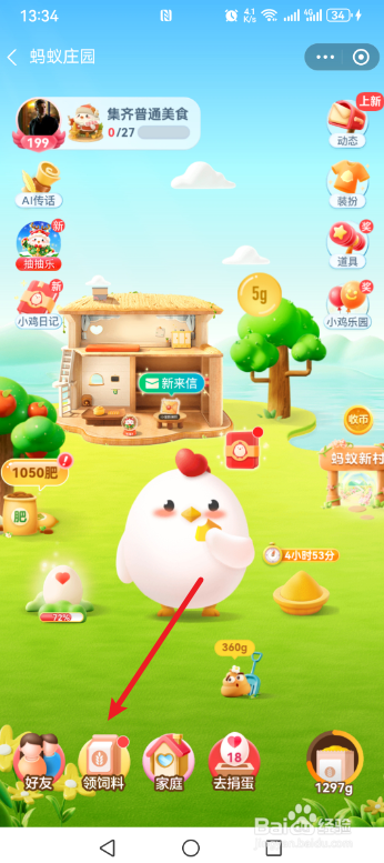 蚂蚁庄园2024.12.07与人类相比，鸟类的体温？