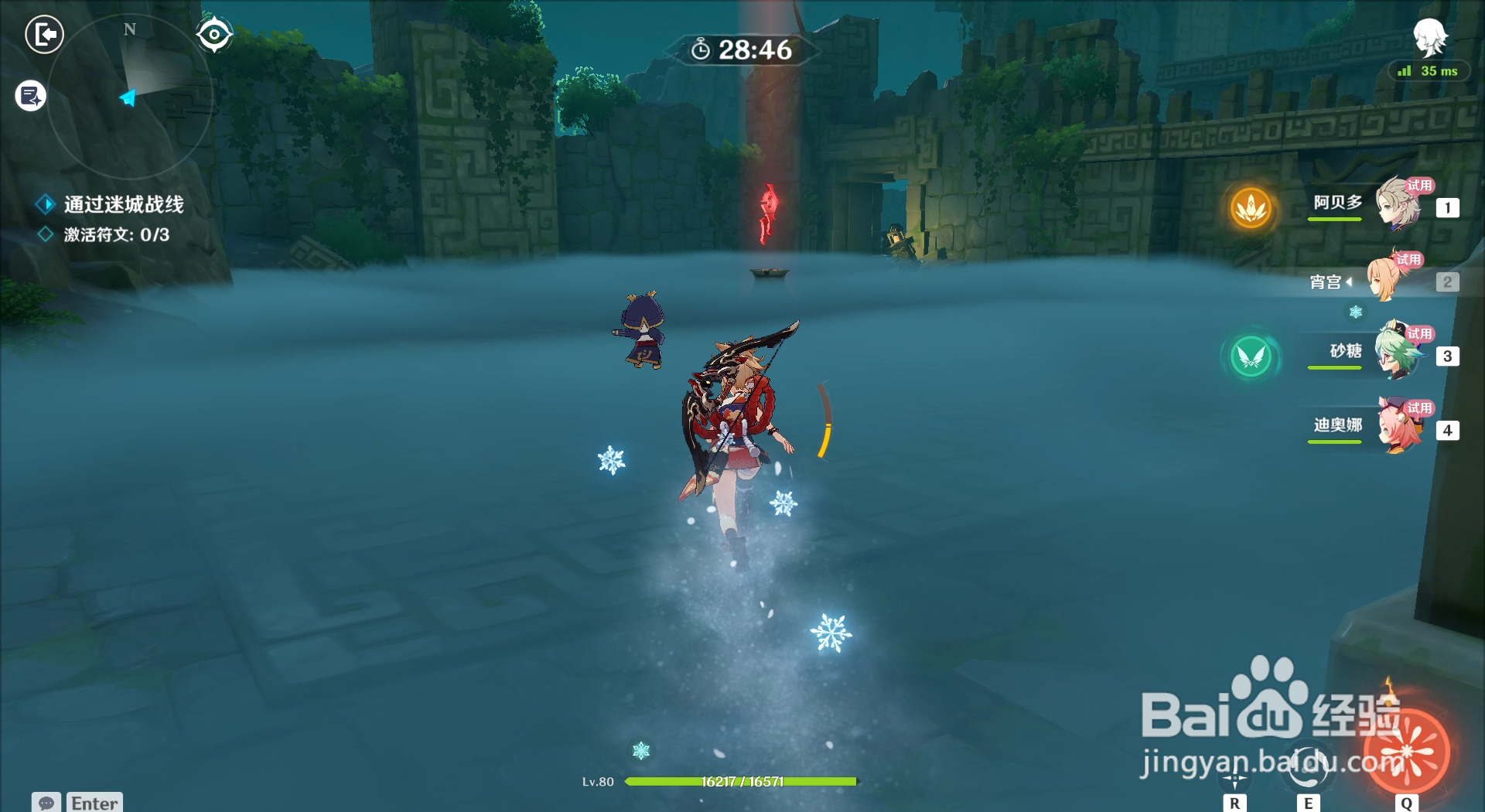 原神如何激活迷城战线聚变试炼的第一枚符文？