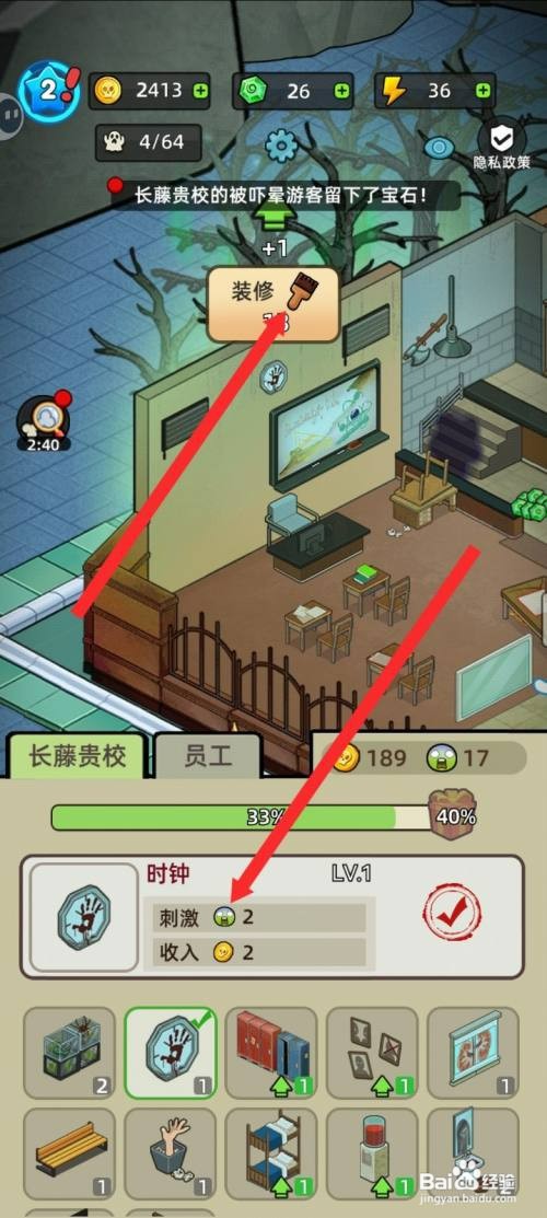 猛鬼打工日记如何才能解锁时钟