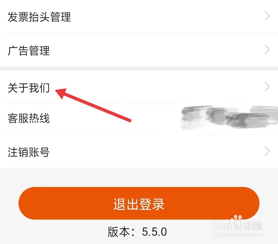 壹品慧app如何找到关于我们