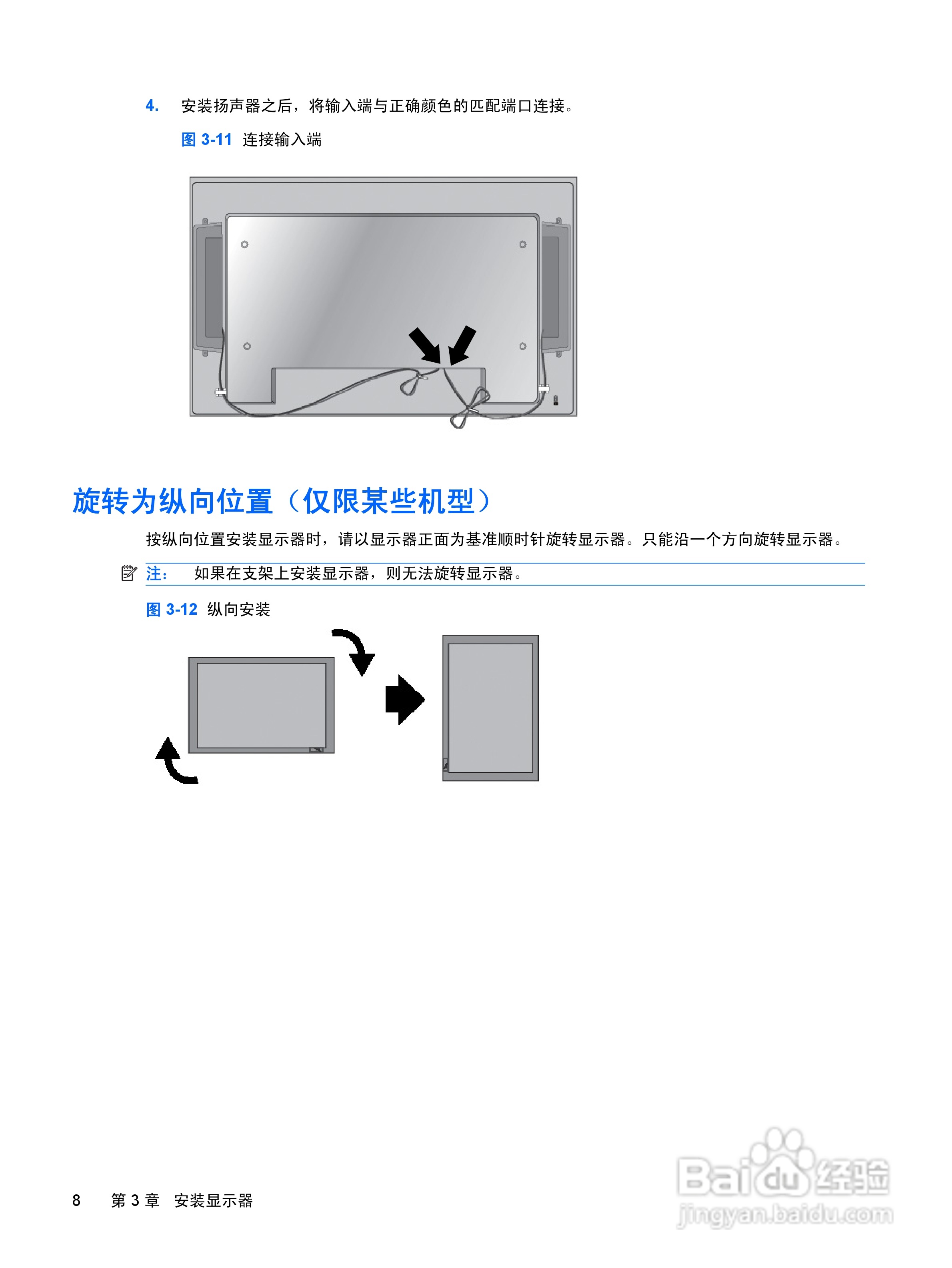 惠普LD4700液晶显示器使用说明书:[2]