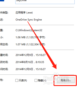 win8如何禁止OneDrive开机自启动