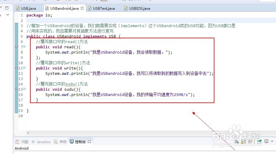 用java写一个万能的USB接口(10)