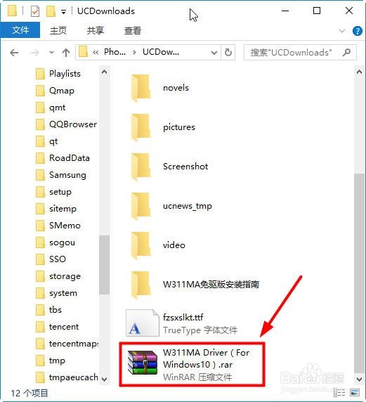 装完系统没有无线网卡驱动怎么办