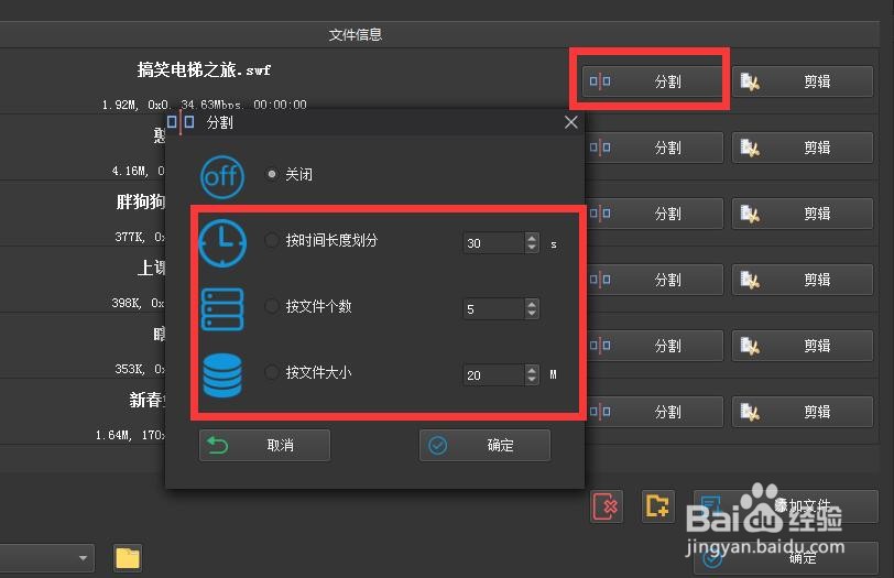 swf怎么转换成mp4格式