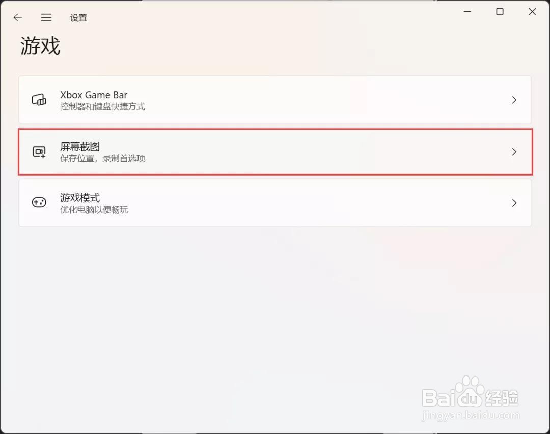 怎么用win10自带的录屏功能来录屏？