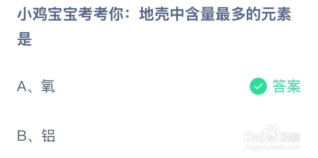 蚂蚁庄园2024年12月4最新题目答案是什么呢?