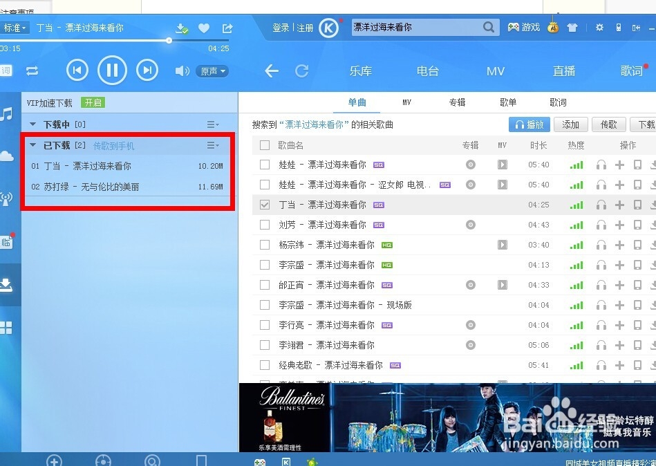 酷狗音乐下载音乐