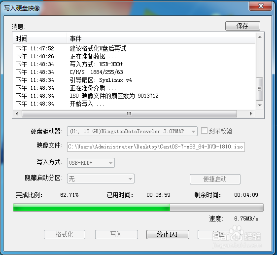 u盘安装centos 7系统教程