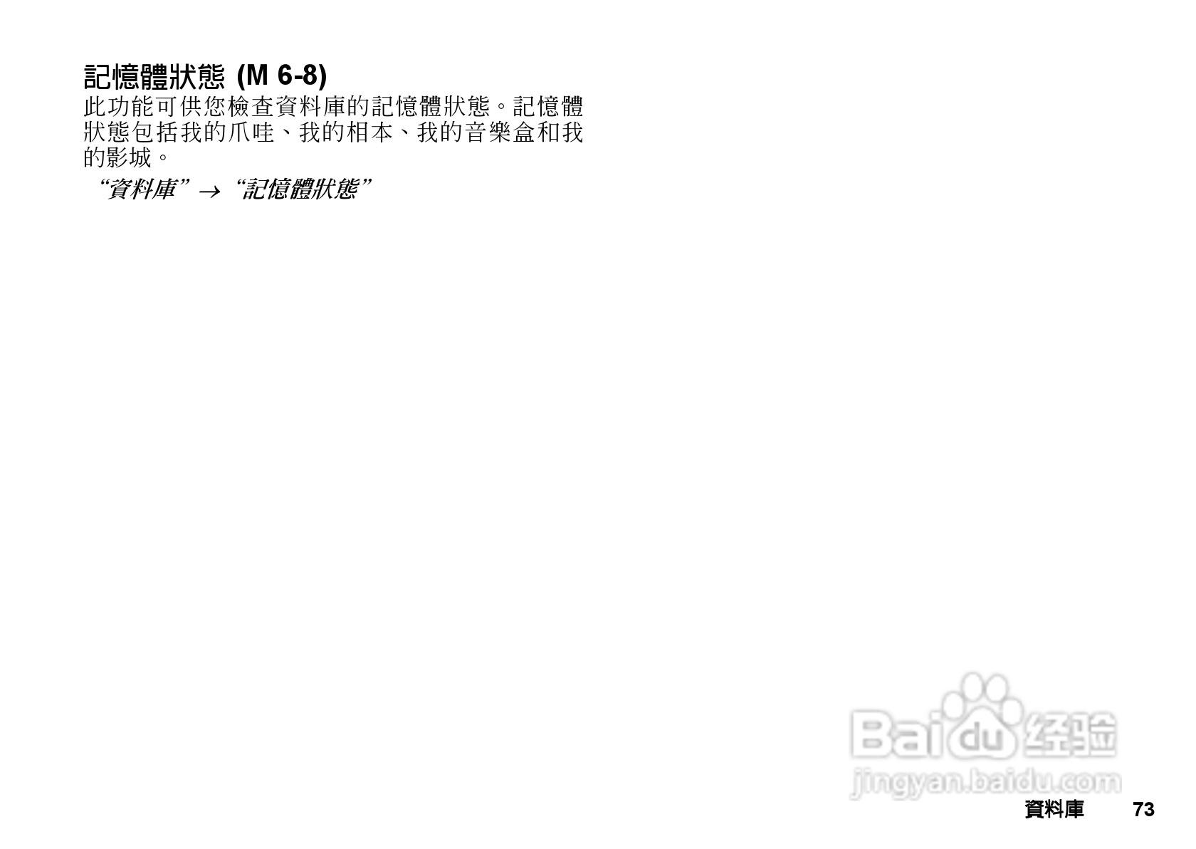 夏普GX-T29手机使用说明书:[8]