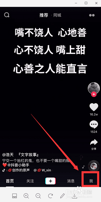 抖音怎样取消关注 抖音短视频取消关注教程