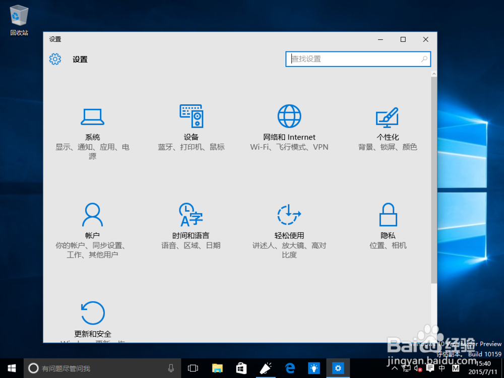 win10开始菜单使用帮助