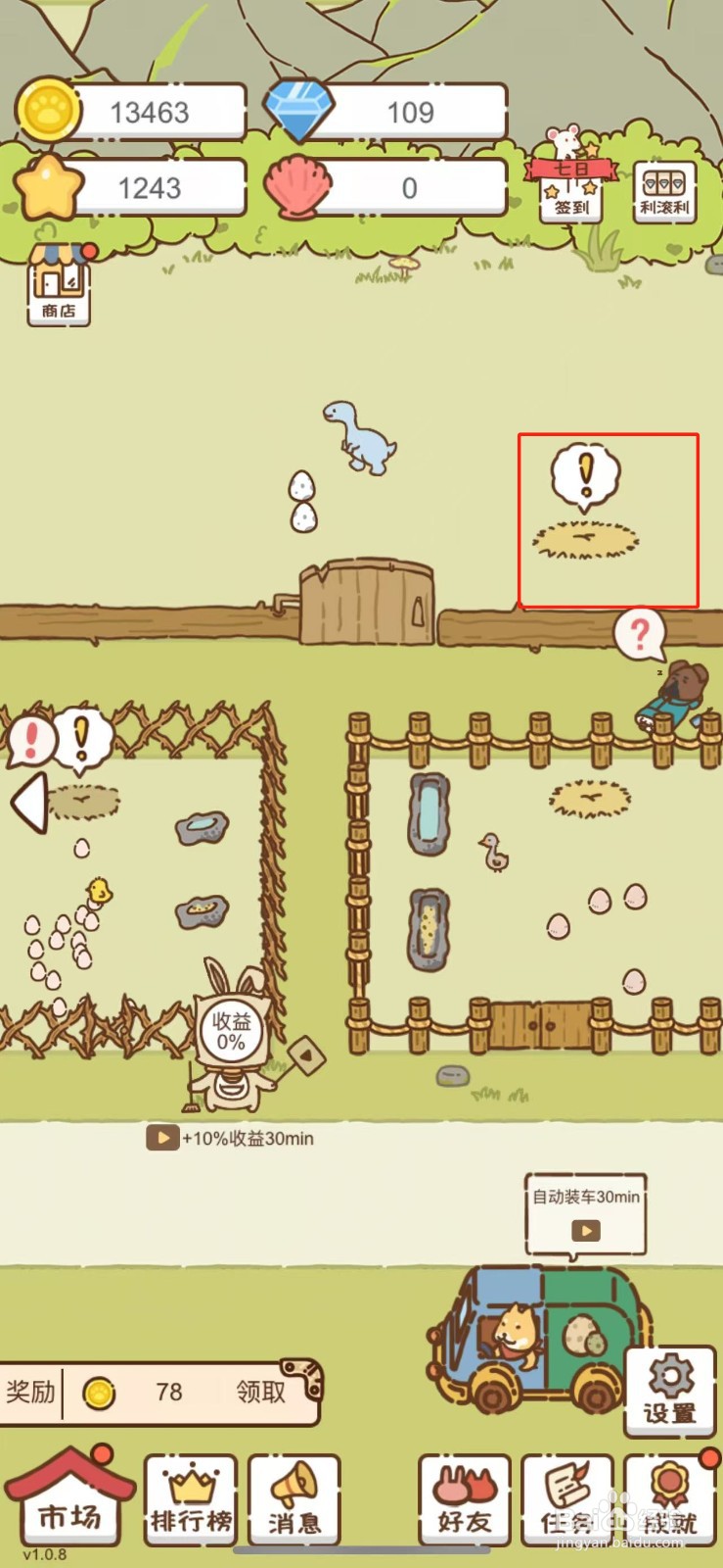 我要当村长怎么购买三角龙