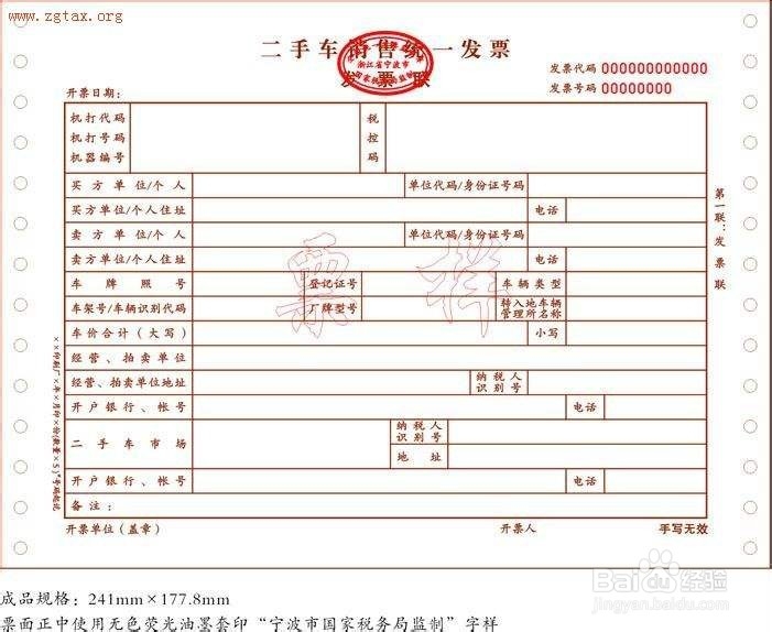 外地车迁入北京流程