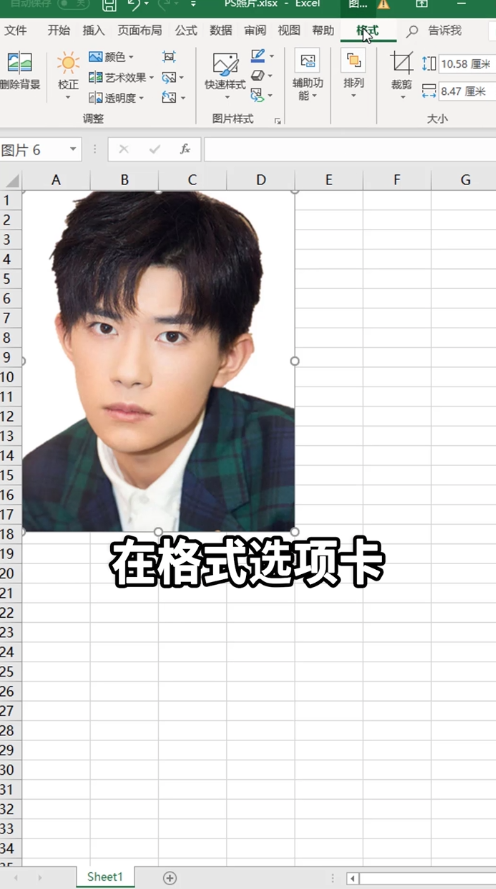 如何用表格PS照片？