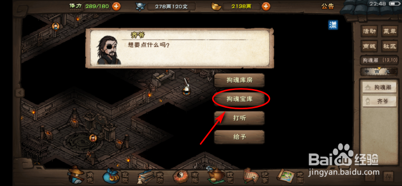 烟雨江湖怎么获得血兰