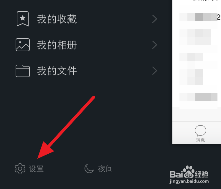 QQ手机登录图标颜色不一样 怎么将白色变成金色