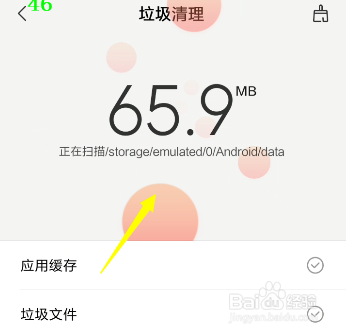 怎么清理手机文件管理器下的垃圾