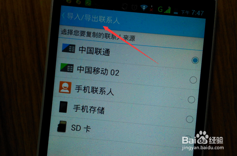 手机通讯录丢失了怎么办