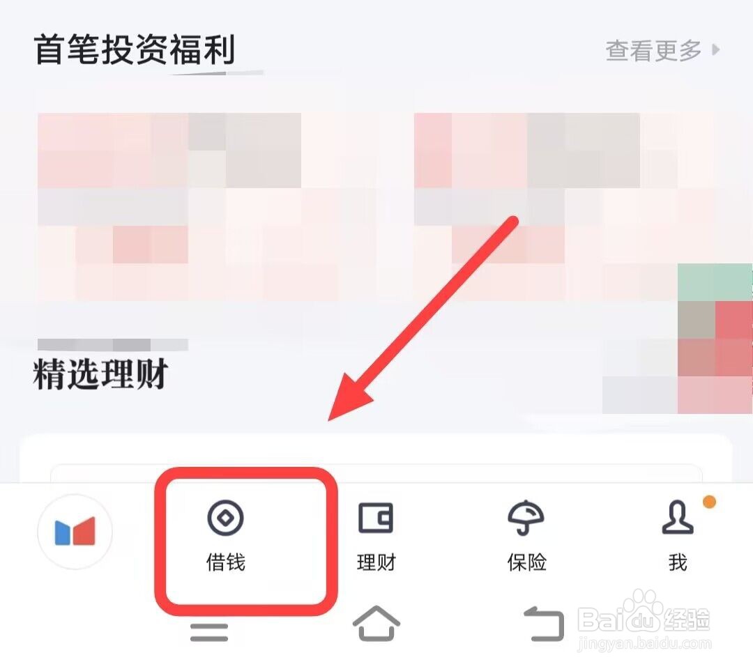 在度小满金融APP上如何报名早起打卡