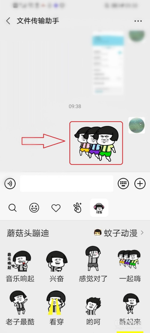 微信怎麼快速添加整套表情包如何使用表情包